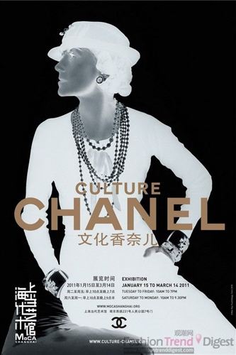 上海将举办《文化香奈儿》展览
