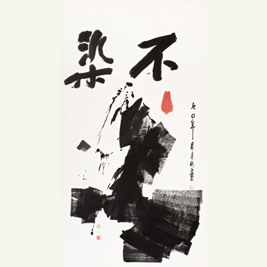 香港苏富比呈献早期现代水墨大师专场拍卖会
