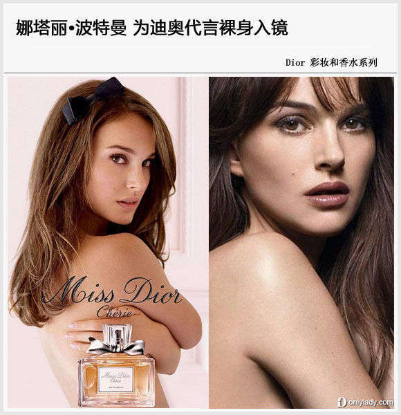 美容圈卖&ldquo;色&rdquo;全裸大片代言香水